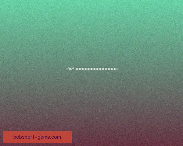 以2026世界杯比赛场地为中心串联北美城市文化与足球激情的盛会图景