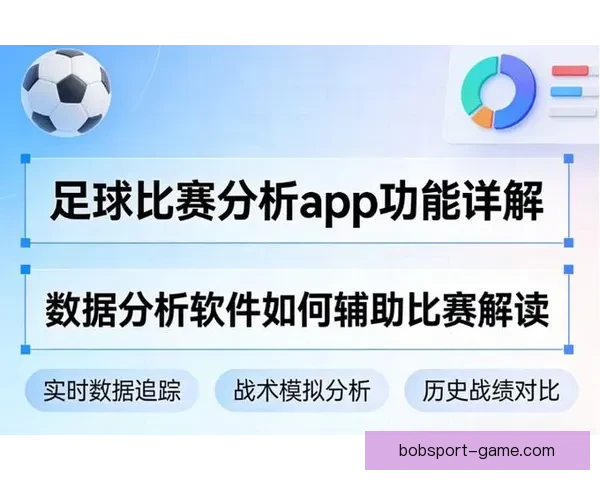精准数据解析与赛前策略指导的足球竞猜全方位分析
