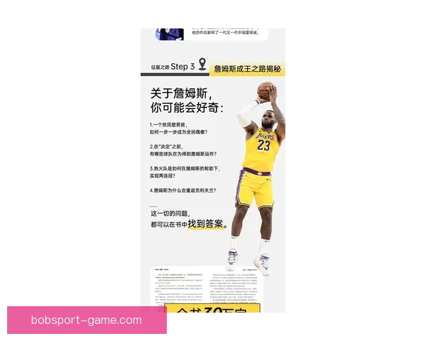 詹姆斯点评里夫斯球风 独特节奏与变向打破白人球员刻板印象